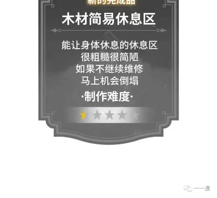 《配角在学院生存》配角在学校生存1图108
