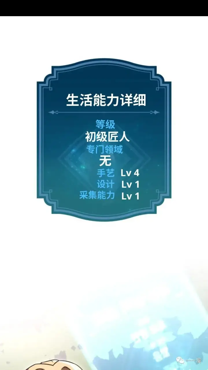 《配角在学院生存》配角在学校生存1图109