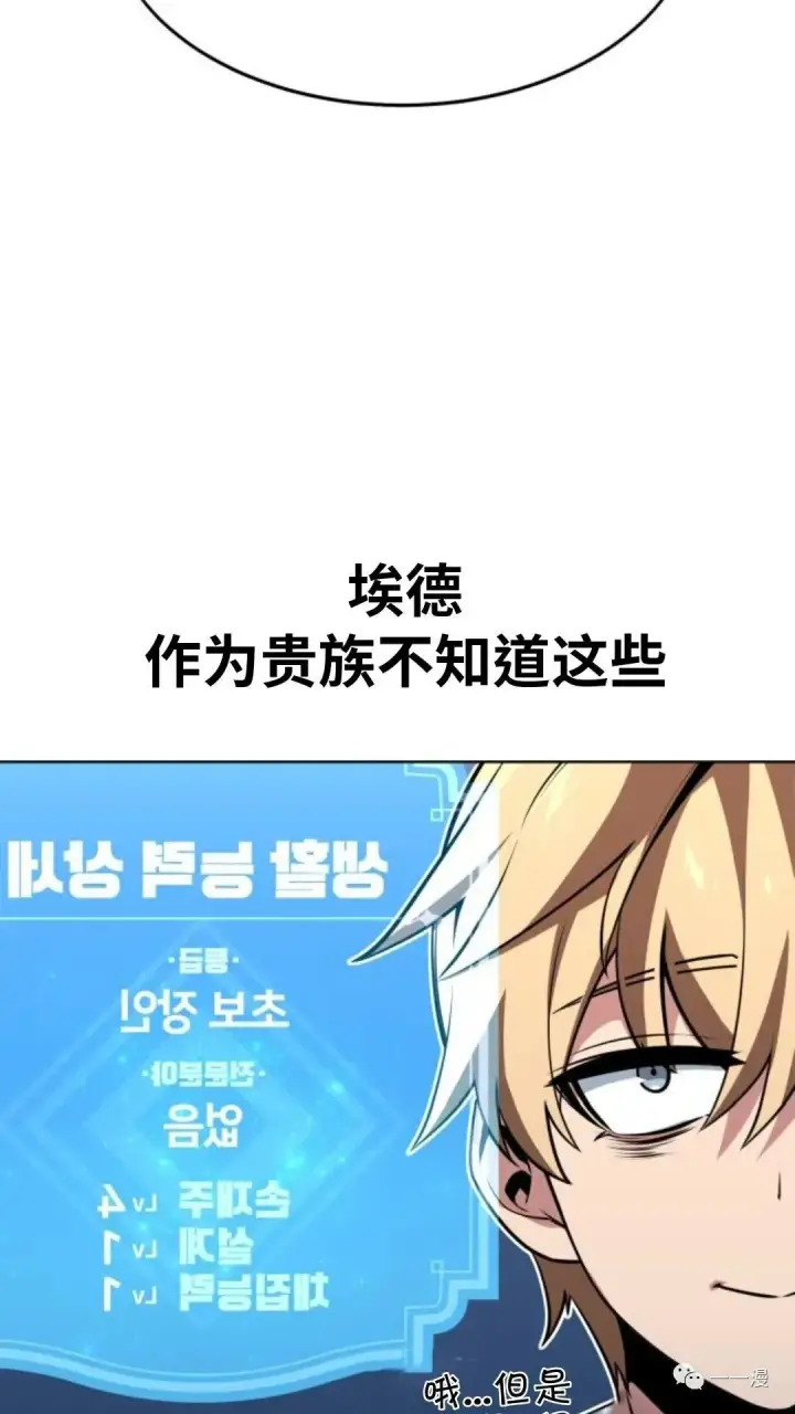 《配角在学院生存》配角在学校生存1图111
