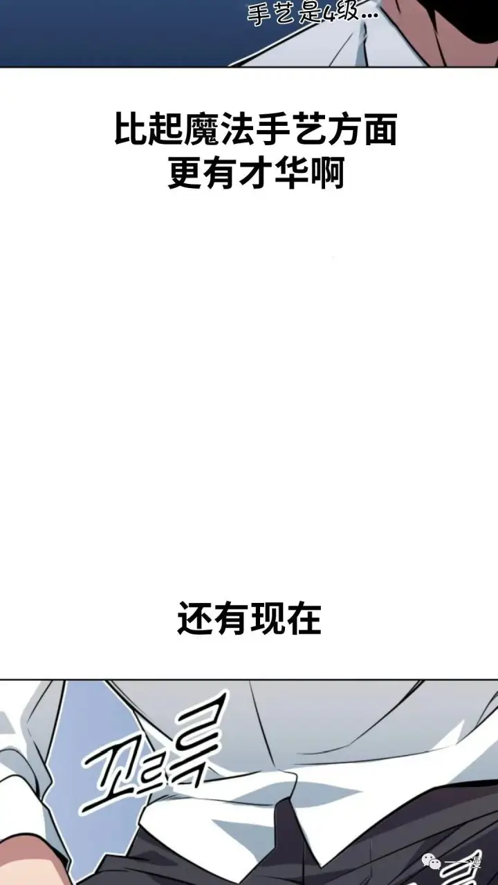 《配角在学院生存》配角在学校生存1图112