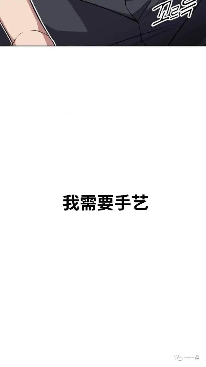 《配角在学院生存》配角在学校生存1图113