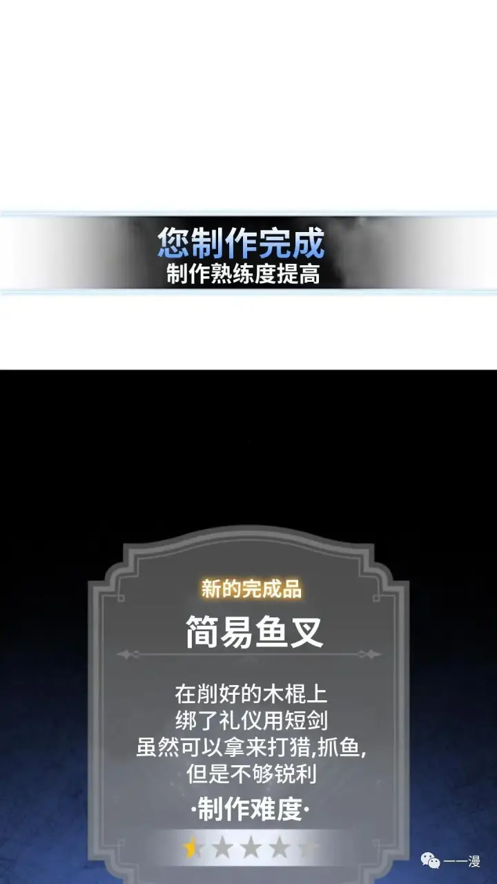 《配角在学院生存》配角在学校生存1图114