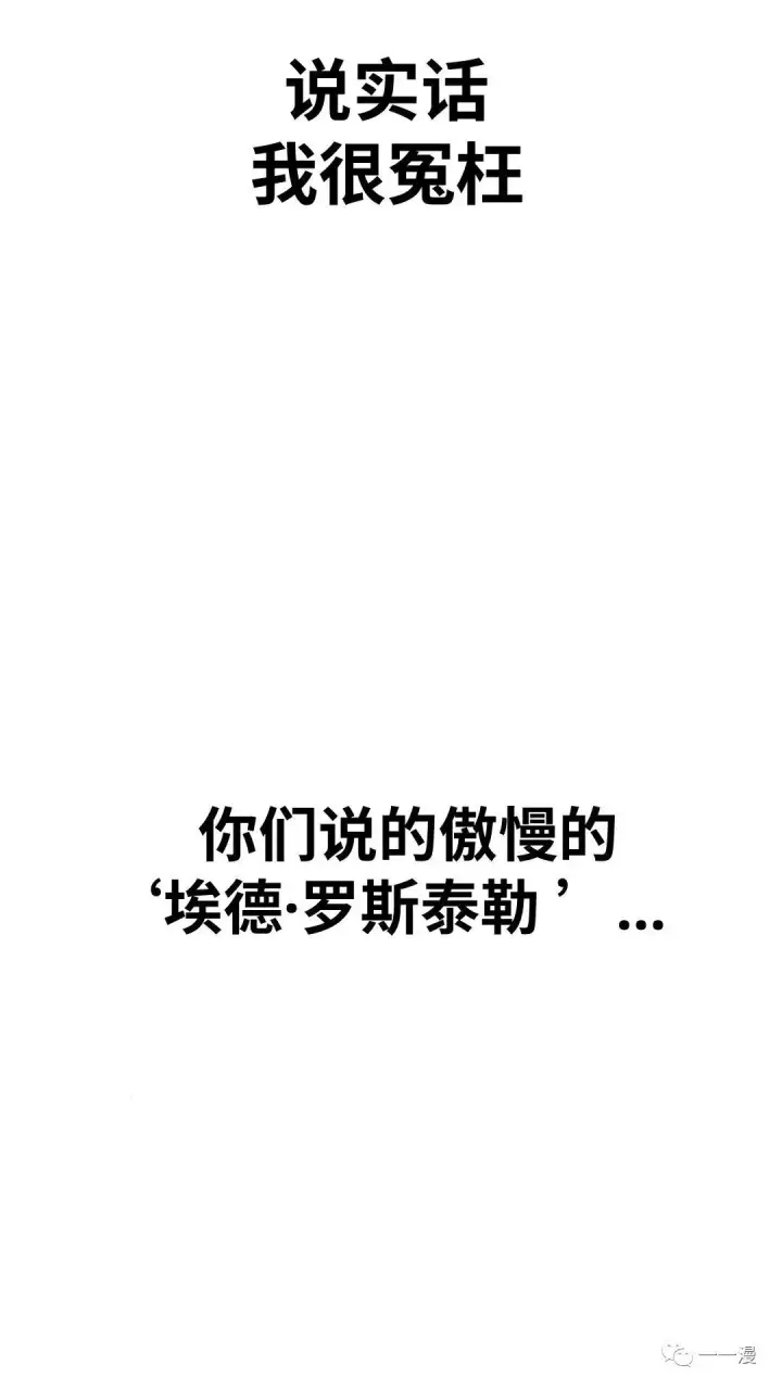 《配角在学院生存》配角在学校生存1图12