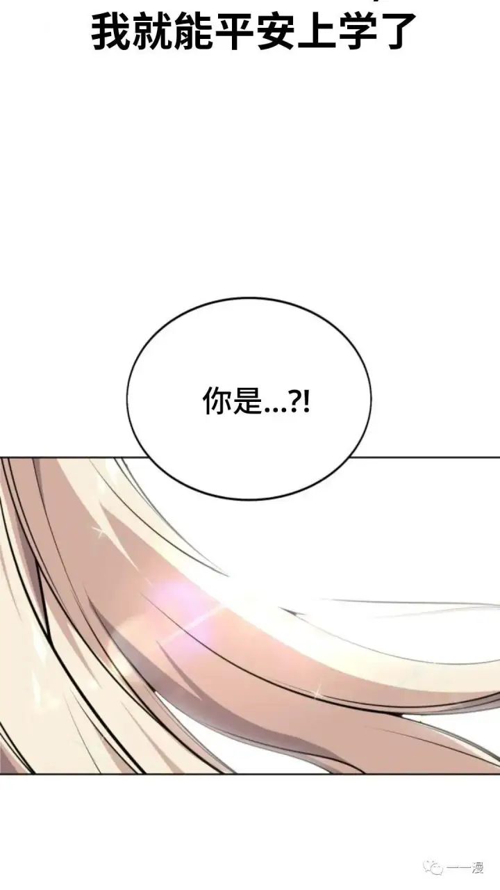 《配角在学院生存》配角在学校生存1图125