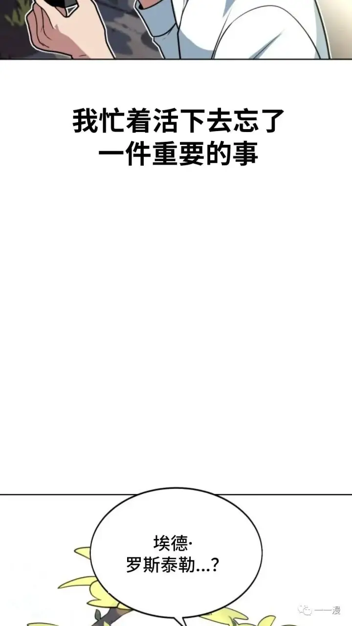 《配角在学院生存》配角在学校生存1图127