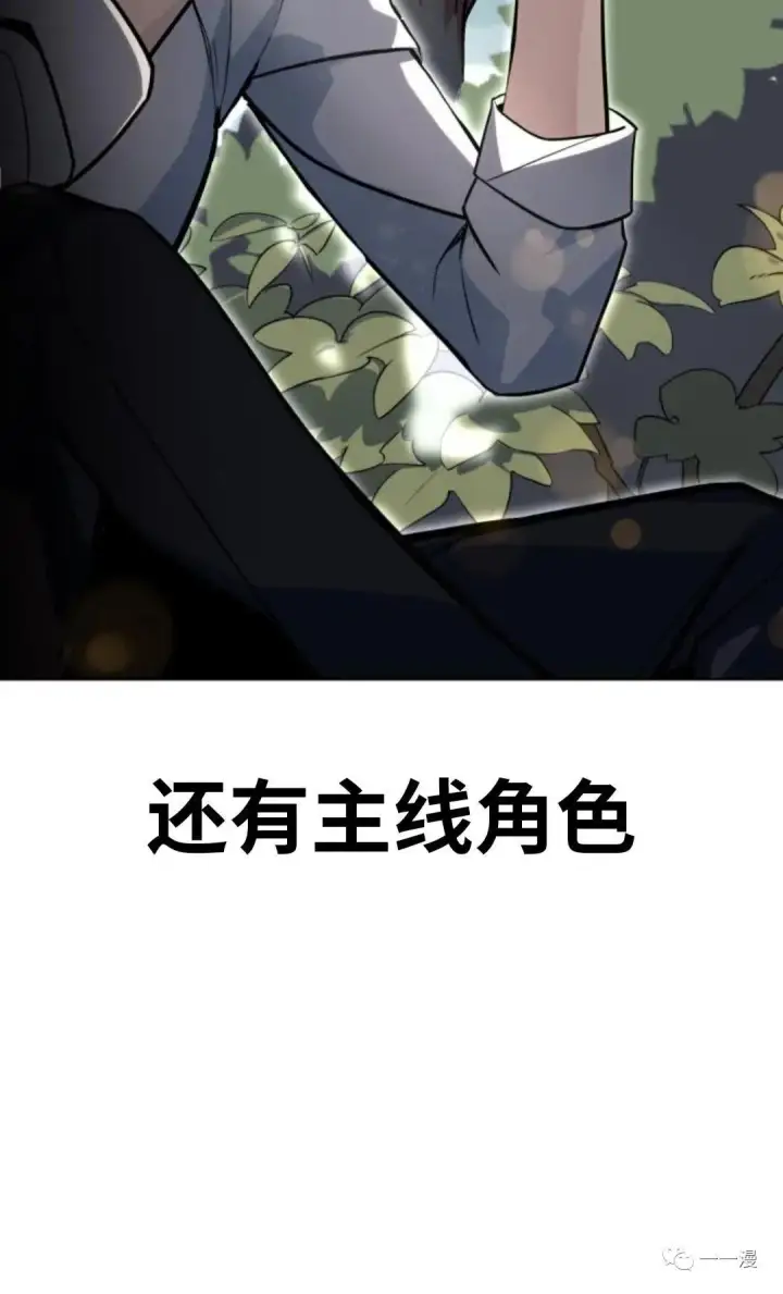 《配角在学院生存》配角在学校生存1图129