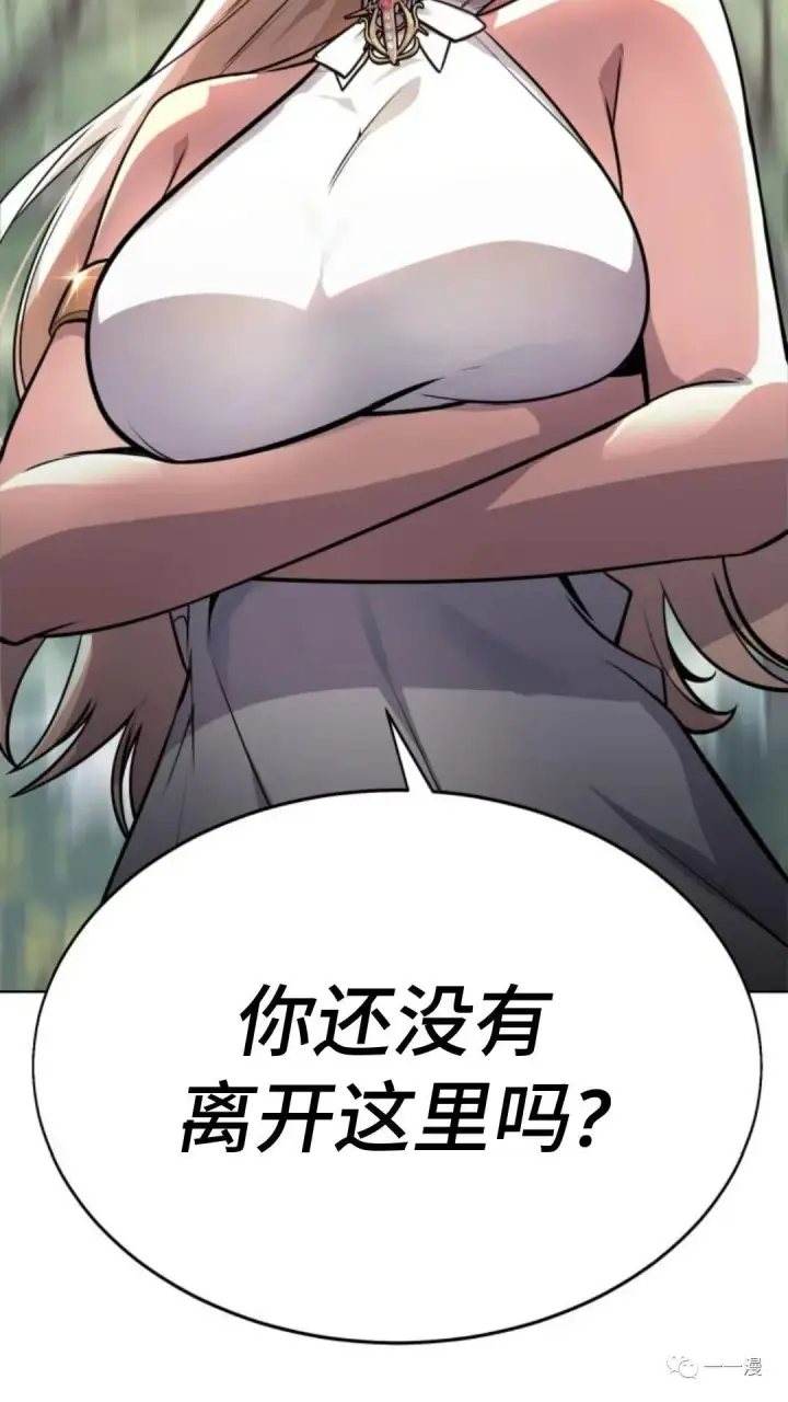 《配角在学院生存》配角在学校生存1图134