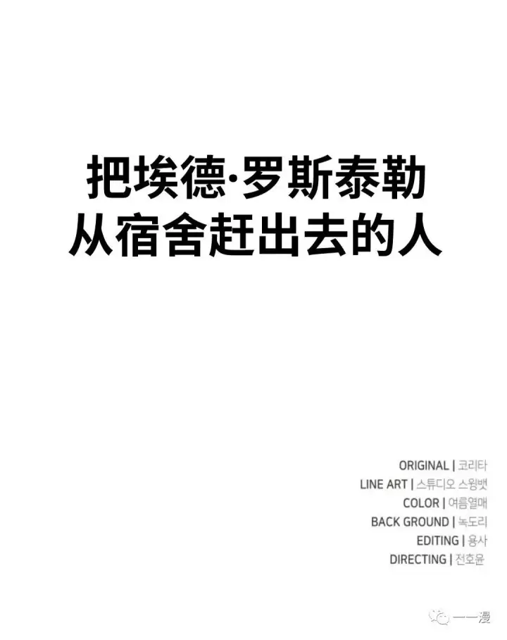 《配角在学院生存》配角在学校生存1图135