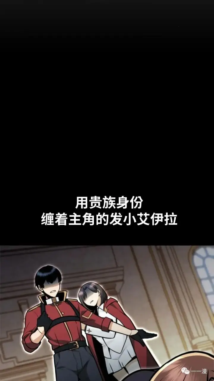《配角在学院生存》配角在学校生存1图137