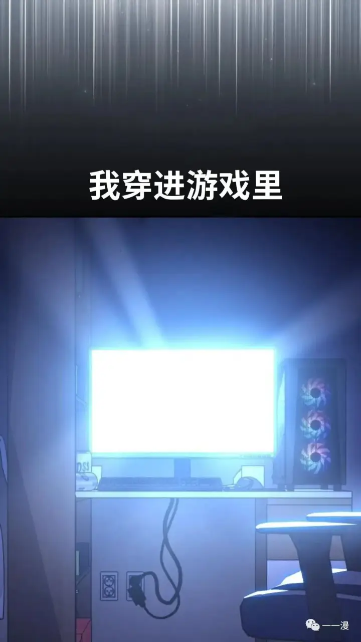 《配角在学院生存》配角在学校生存1图15
