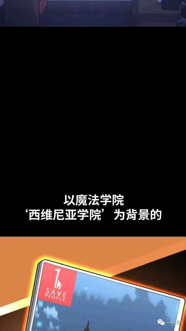 《配角在学院生存》配角在学校生存1图16
