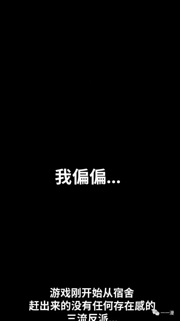 《配角在学院生存》配角在学校生存1图21