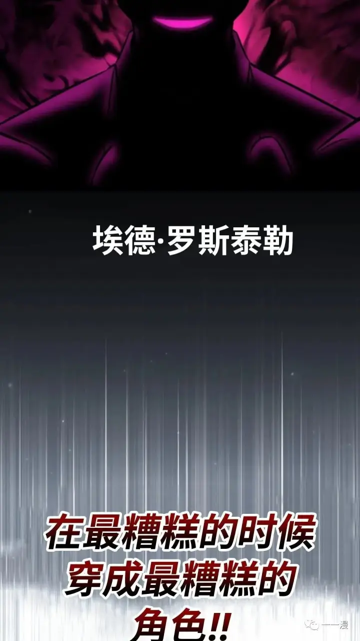 《配角在学院生存》配角在学校生存1图23