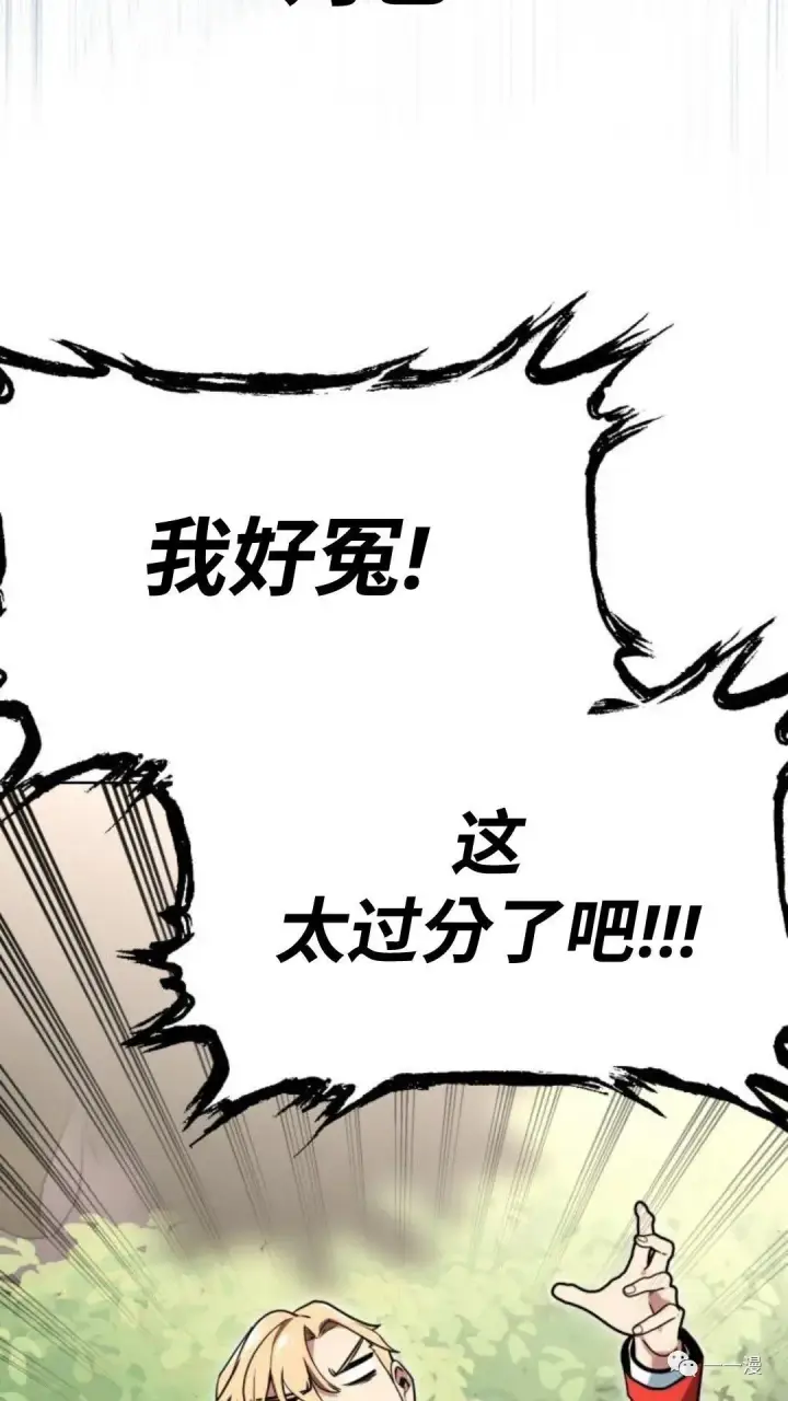 《配角在学院生存》配角在学校生存1图24
