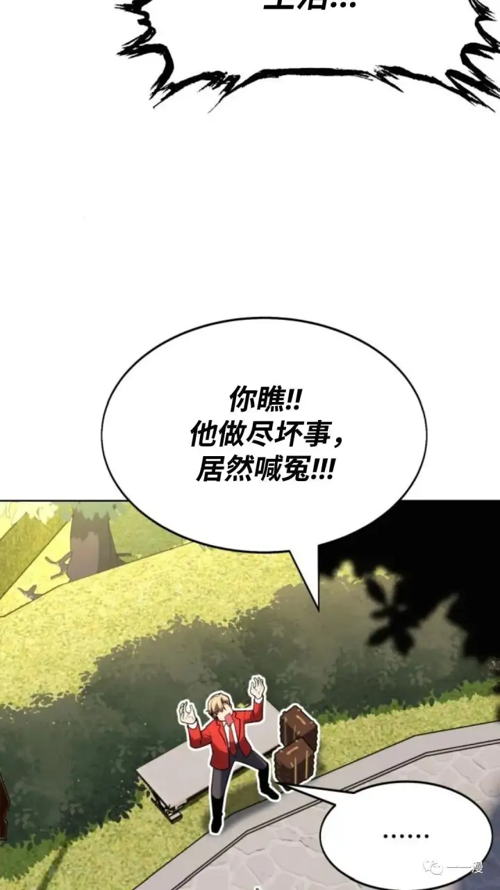 《配角在学院生存》配角在学校生存1图26