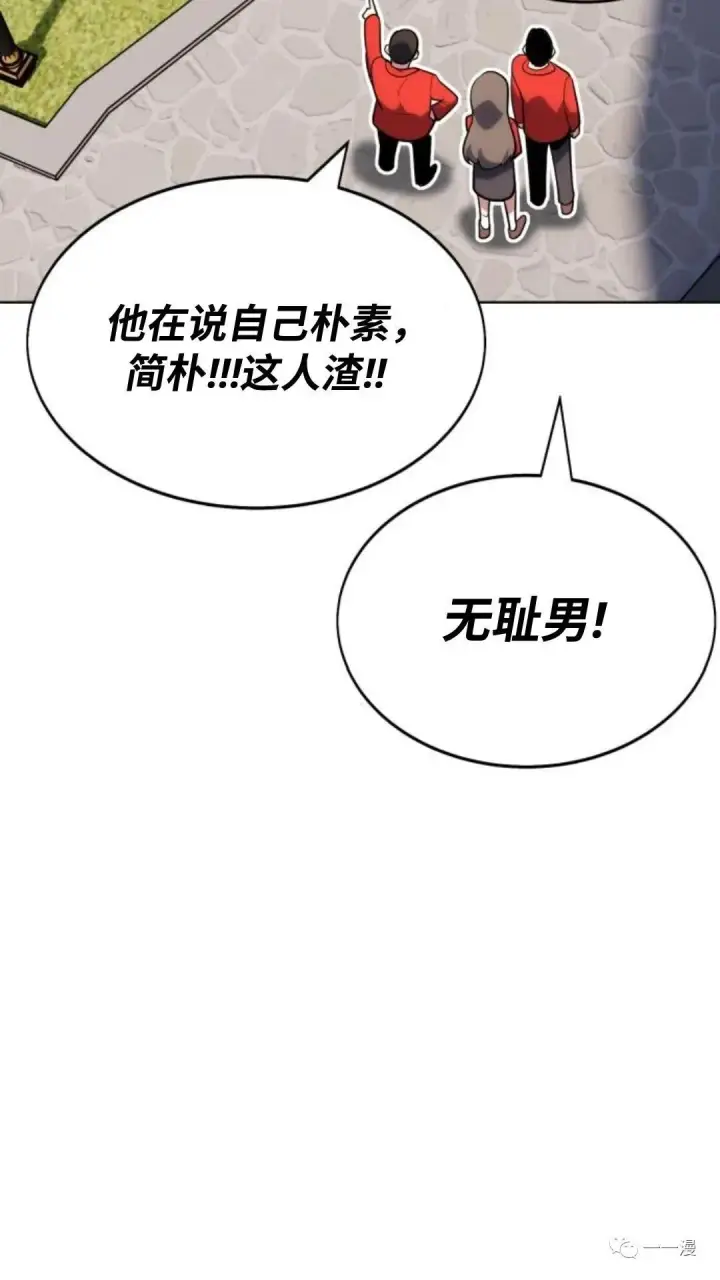 《配角在学院生存》配角在学校生存1图27