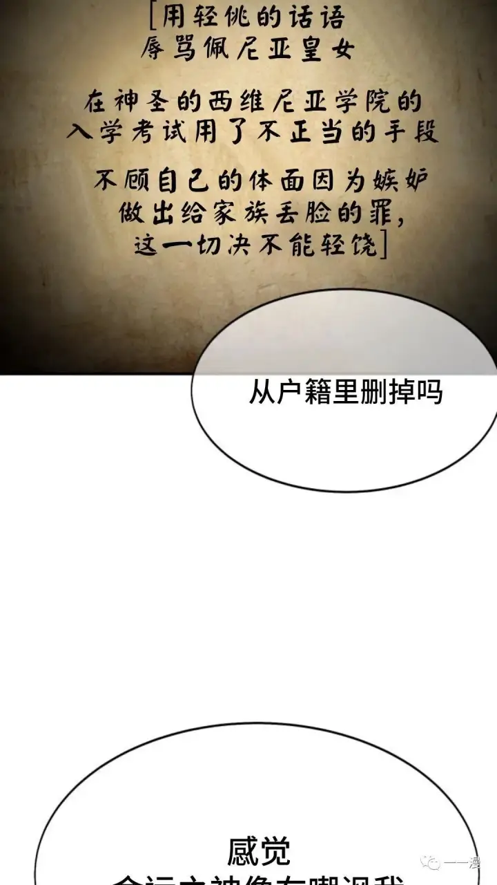 《配角在学院生存》配角在学校生存1图3