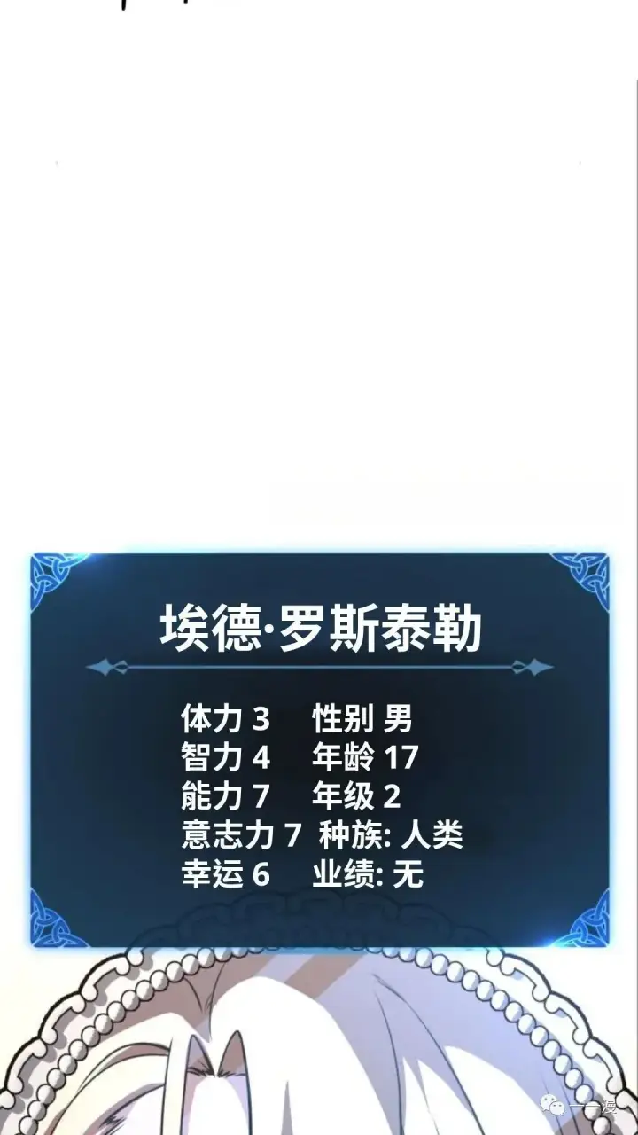 《配角在学院生存》配角在学校生存1图30