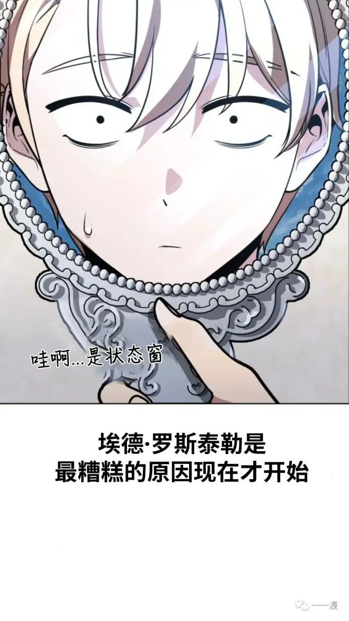 《配角在学院生存》配角在学校生存1图31