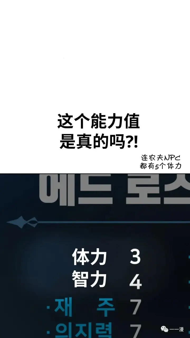 《配角在学院生存》配角在学校生存1图32