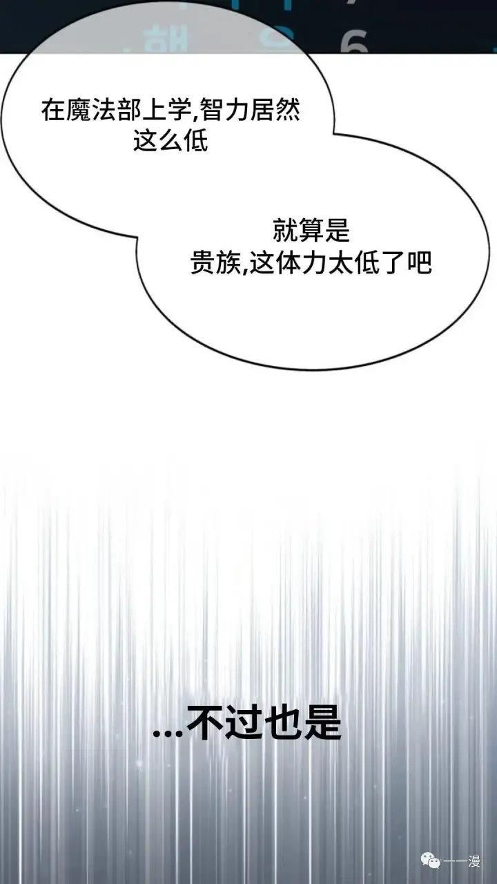 《配角在学院生存》配角在学校生存1图33