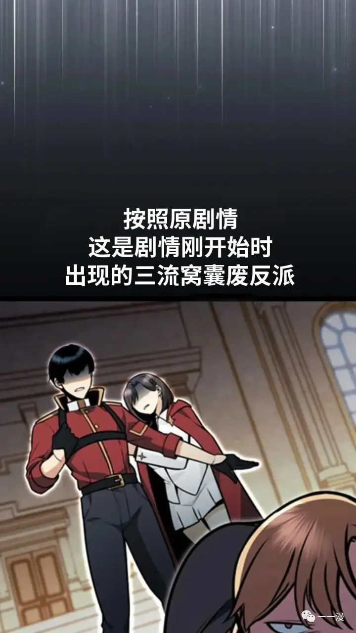 《配角在学院生存》配角在学校生存1图34