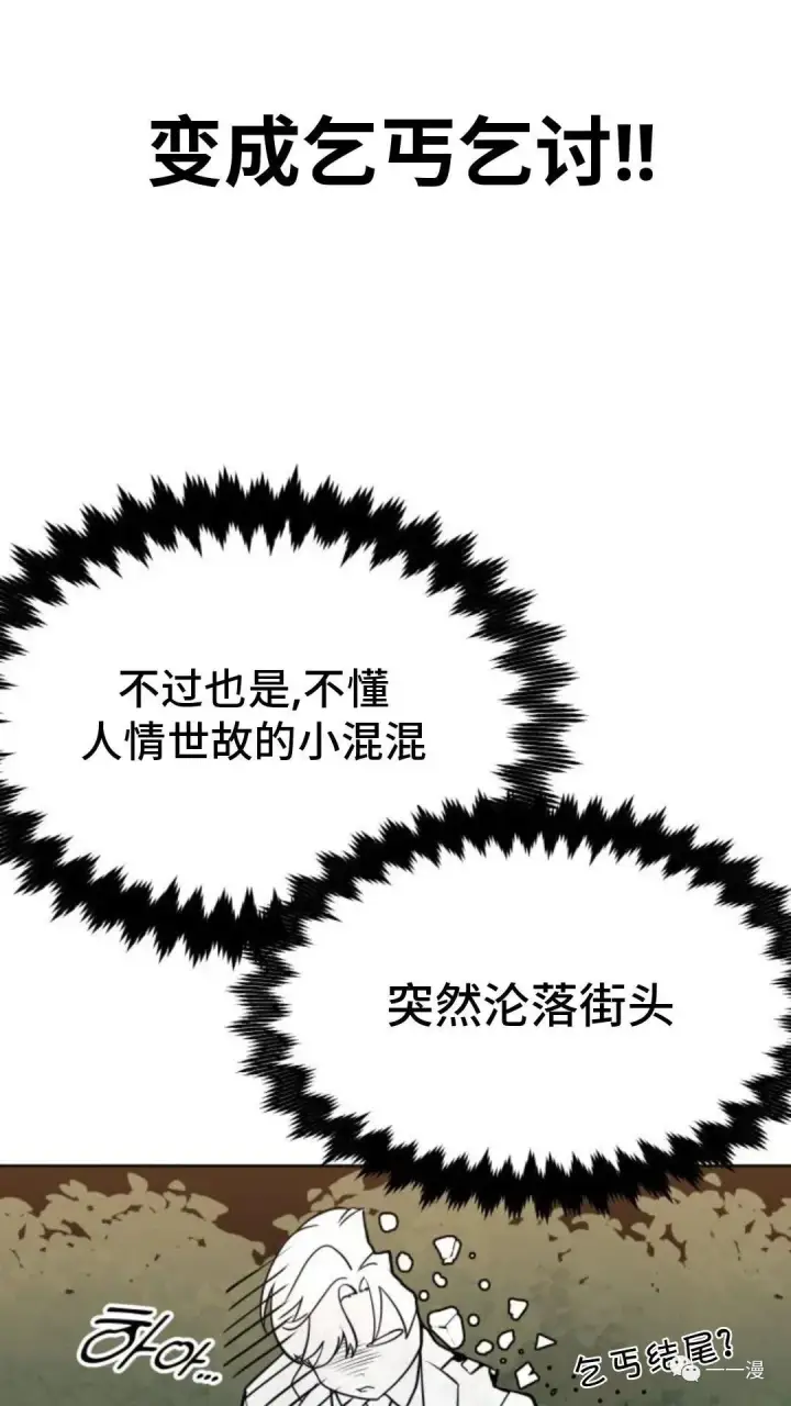 《配角在学院生存》配角在学校生存1图38