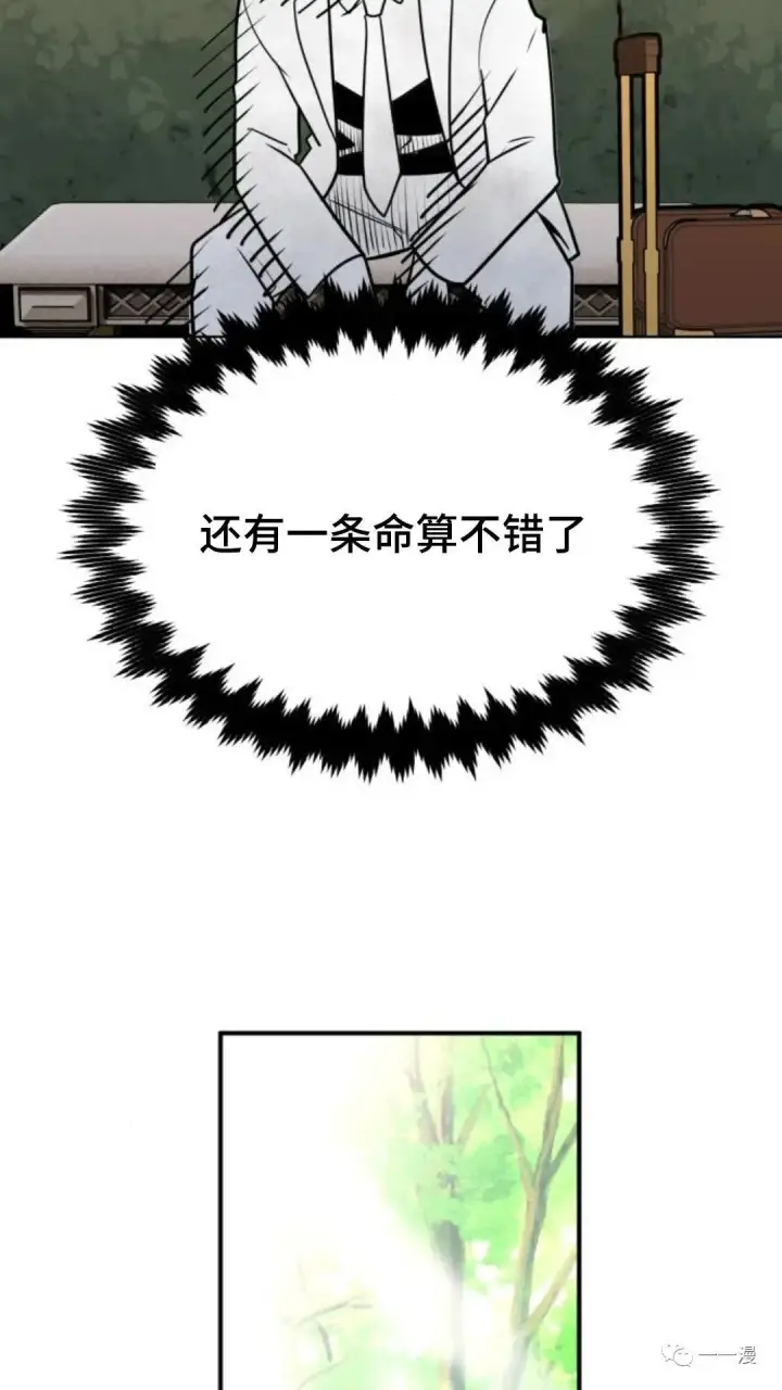 《配角在学院生存》配角在学校生存1图39