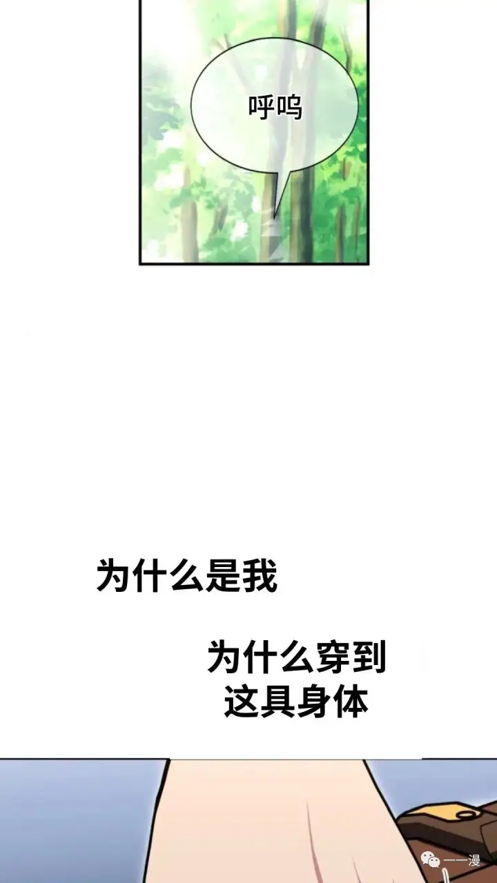 《配角在学院生存》配角在学校生存1图40