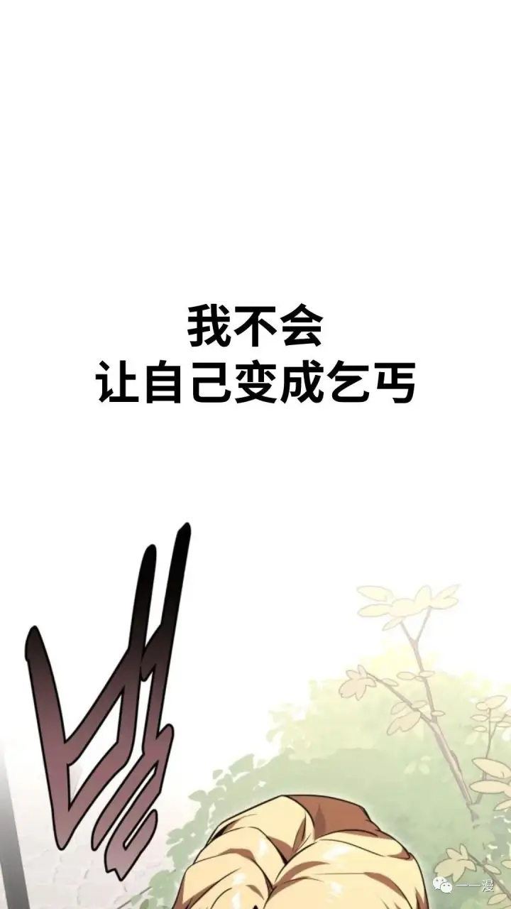 《配角在学院生存》配角在学校生存1图42