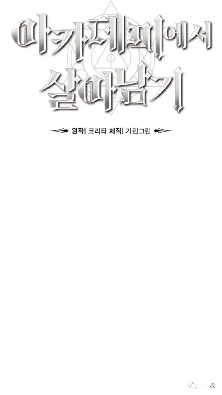 《配角在学院生存》配角在学校生存1图45