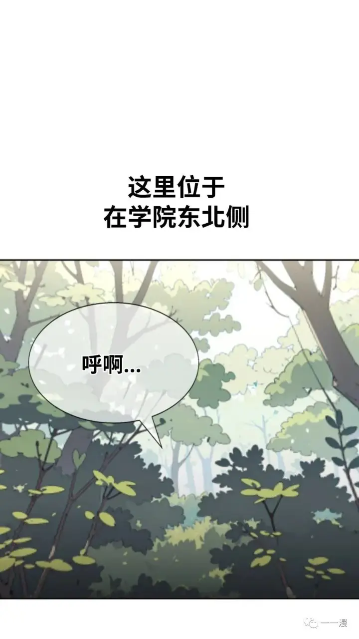 《配角在学院生存》配角在学校生存1图47