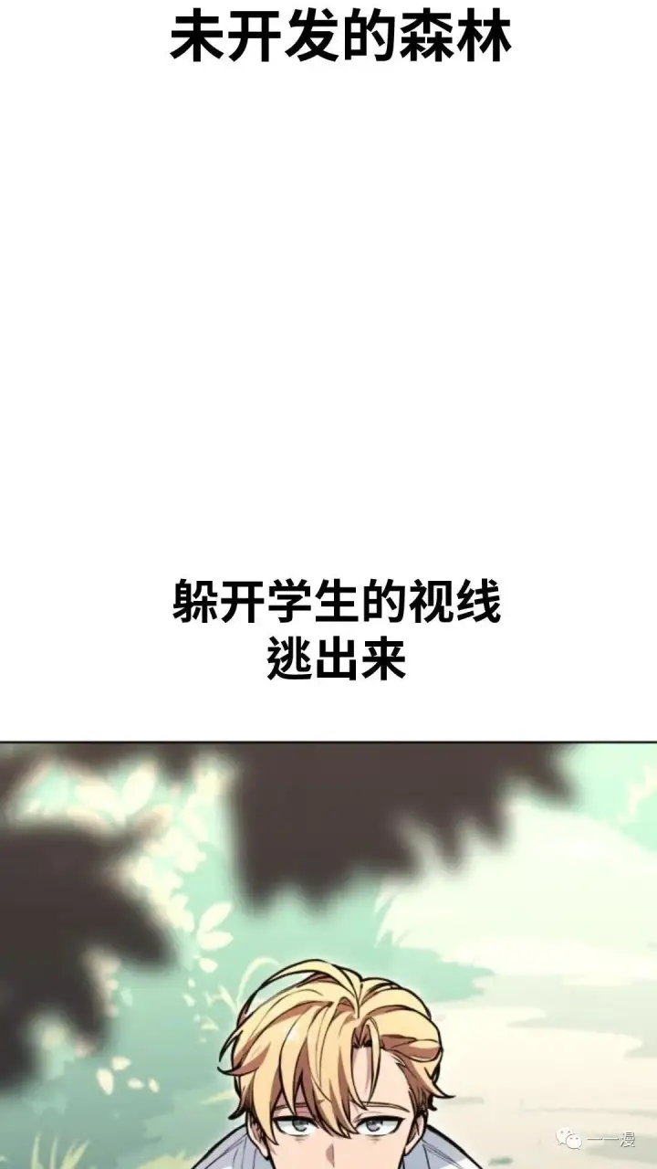 《配角在学院生存》配角在学校生存1图48