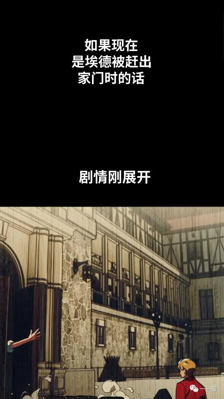 《配角在学院生存》配角在学校生存1图51