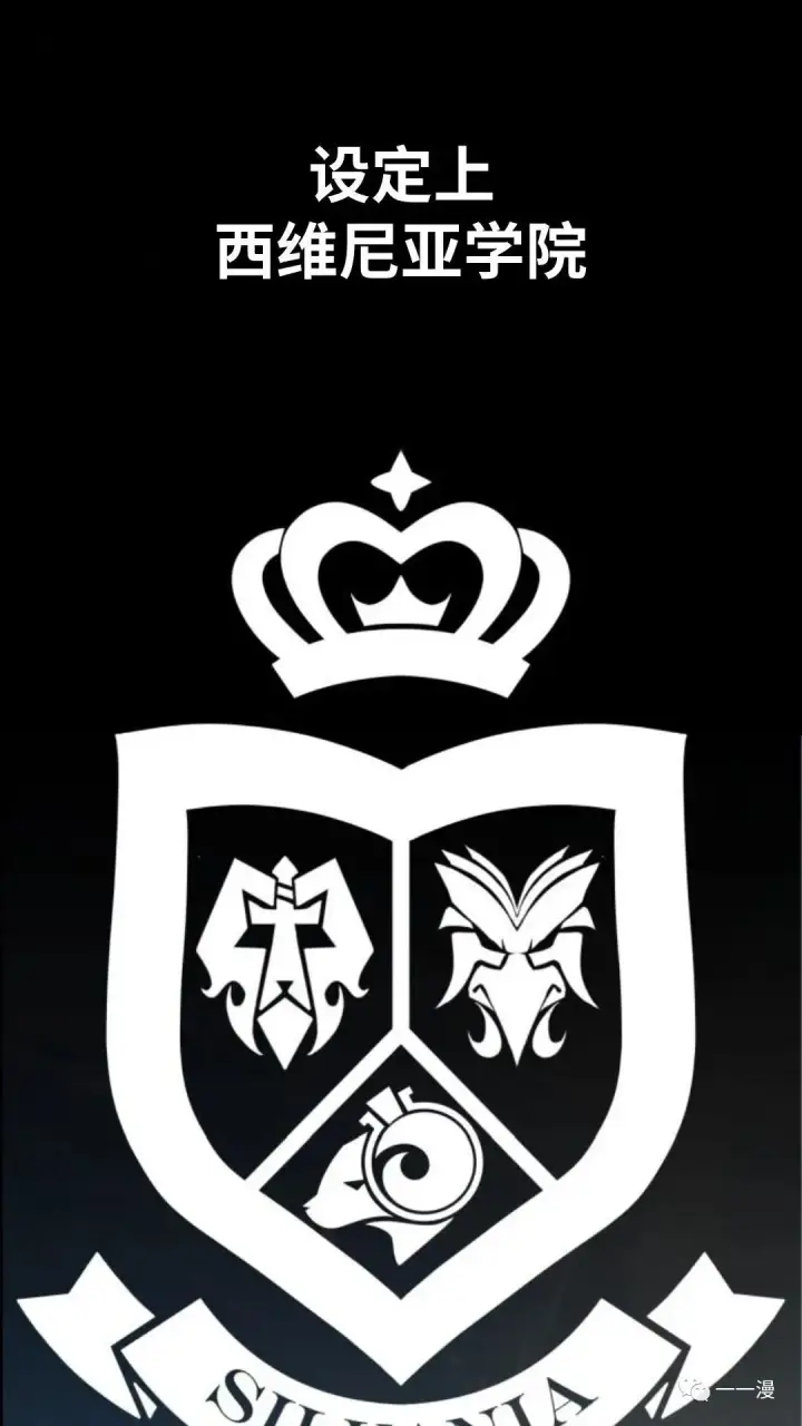 《配角在学院生存》配角在学校生存1图53