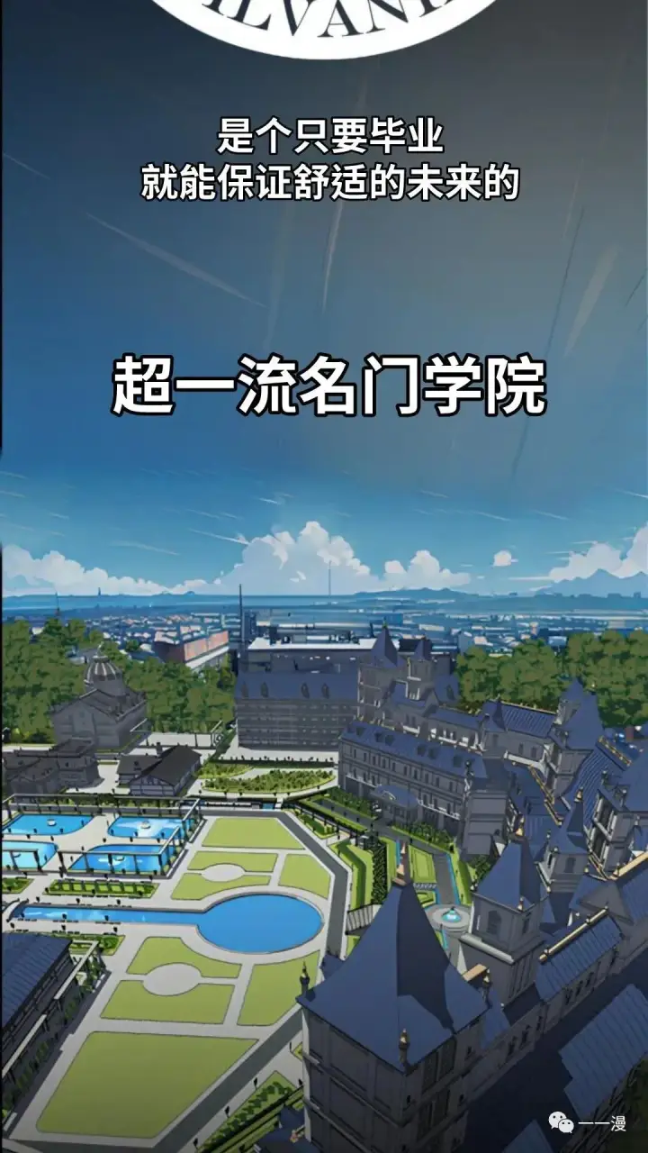 《配角在学院生存》配角在学校生存1图54