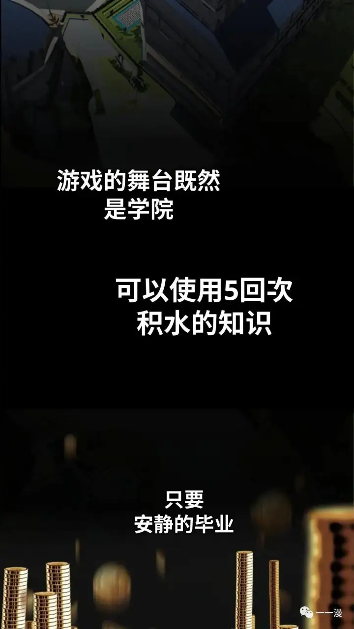 《配角在学院生存》配角在学校生存1图55