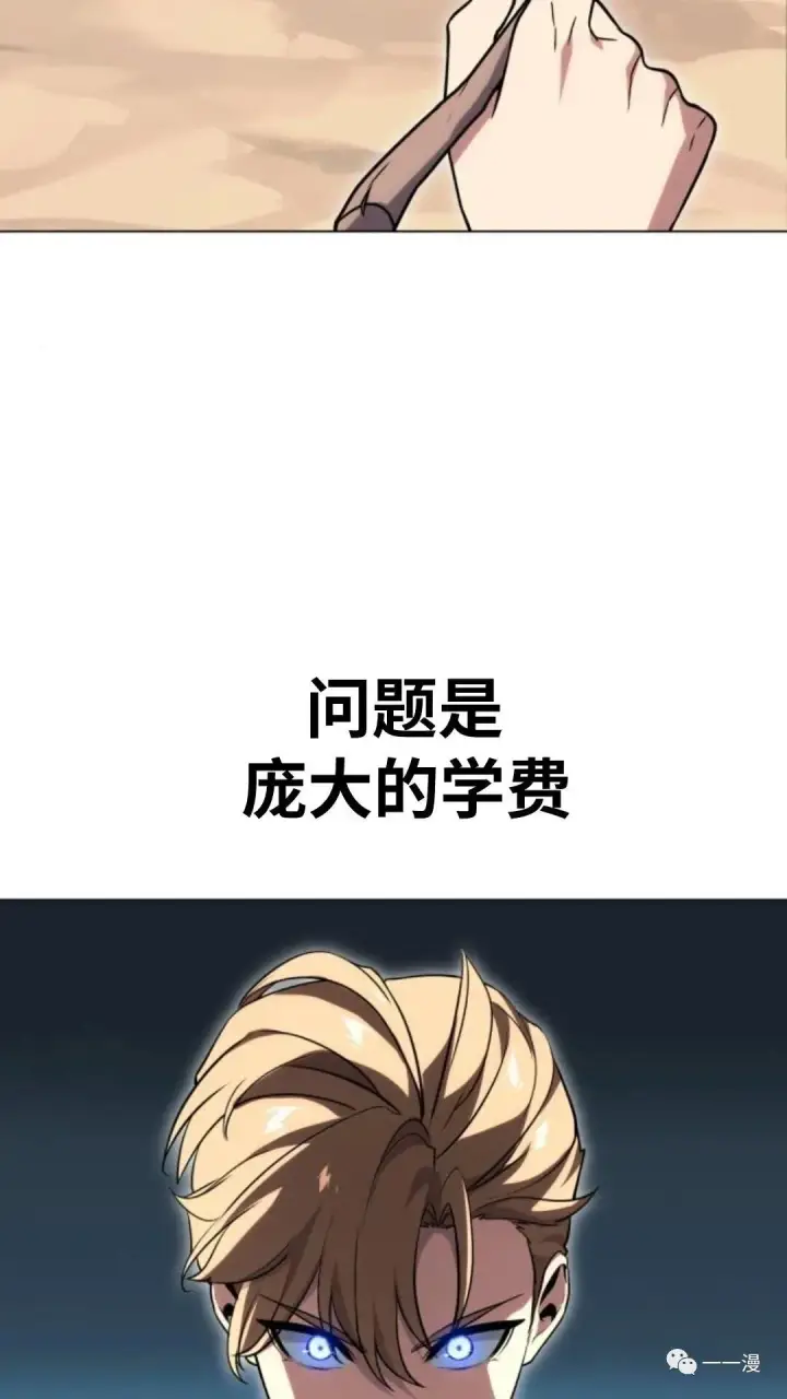 《配角在学院生存》配角在学校生存1图58