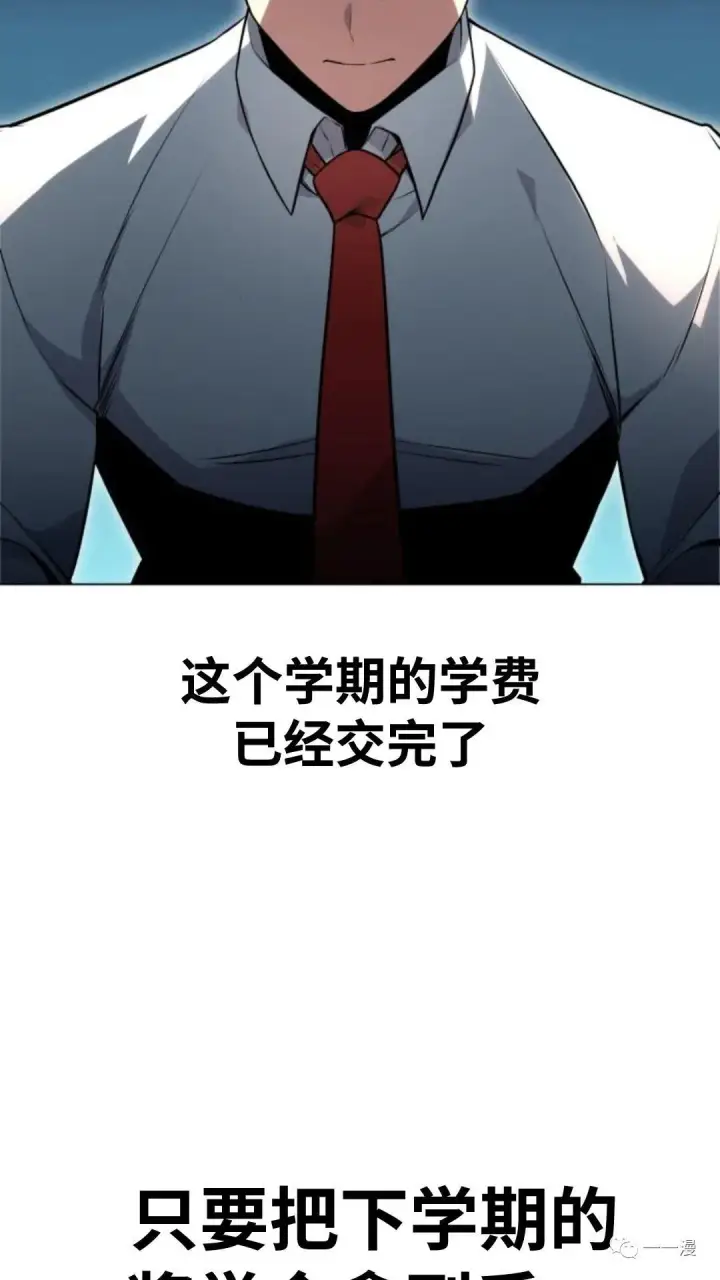 《配角在学院生存》配角在学校生存1图59