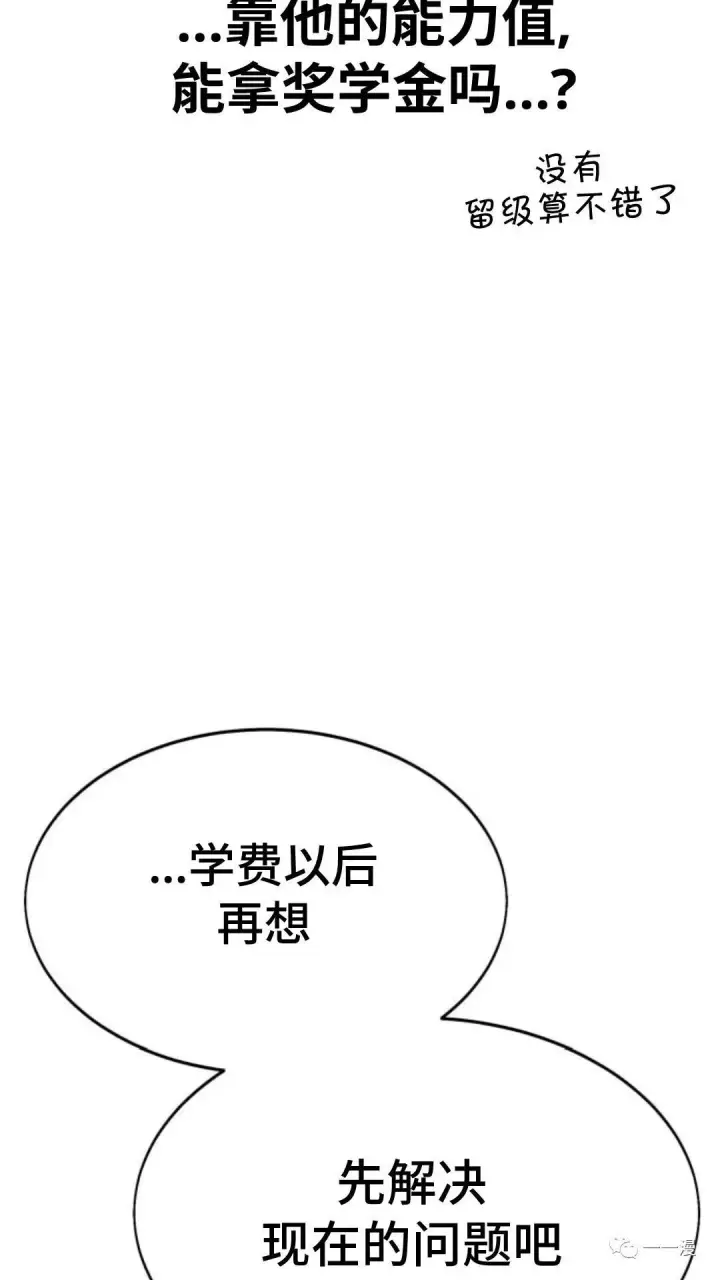 《配角在学院生存》配角在学校生存1图61