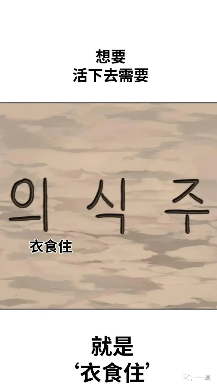 《配角在学院生存》配角在学校生存1图63