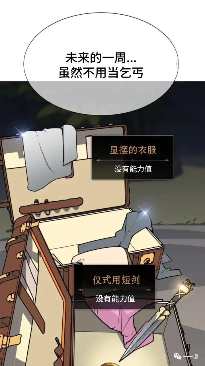 《配角在学院生存》配角在学校生存1图65