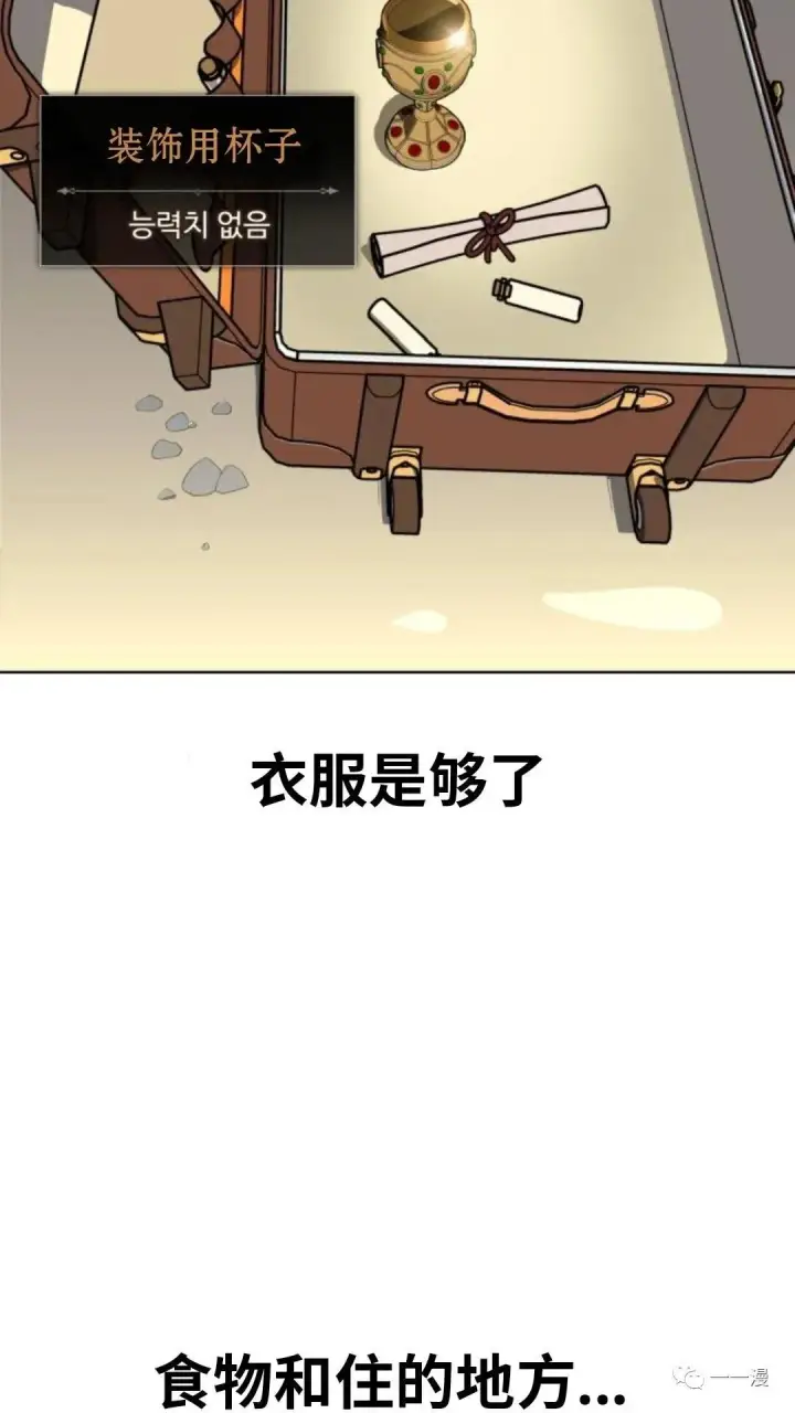 《配角在学院生存》配角在学校生存1图66