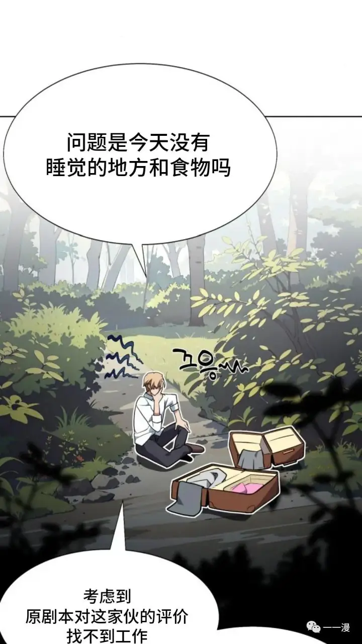 《配角在学院生存》配角在学校生存1图67