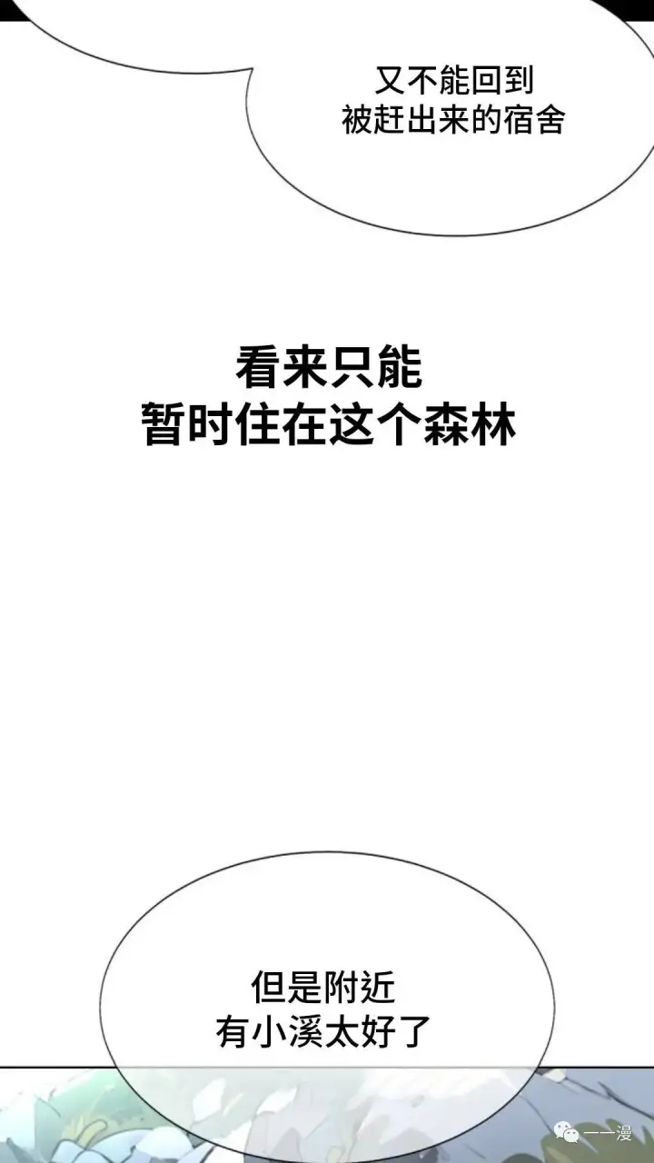 《配角在学院生存》配角在学校生存1图68