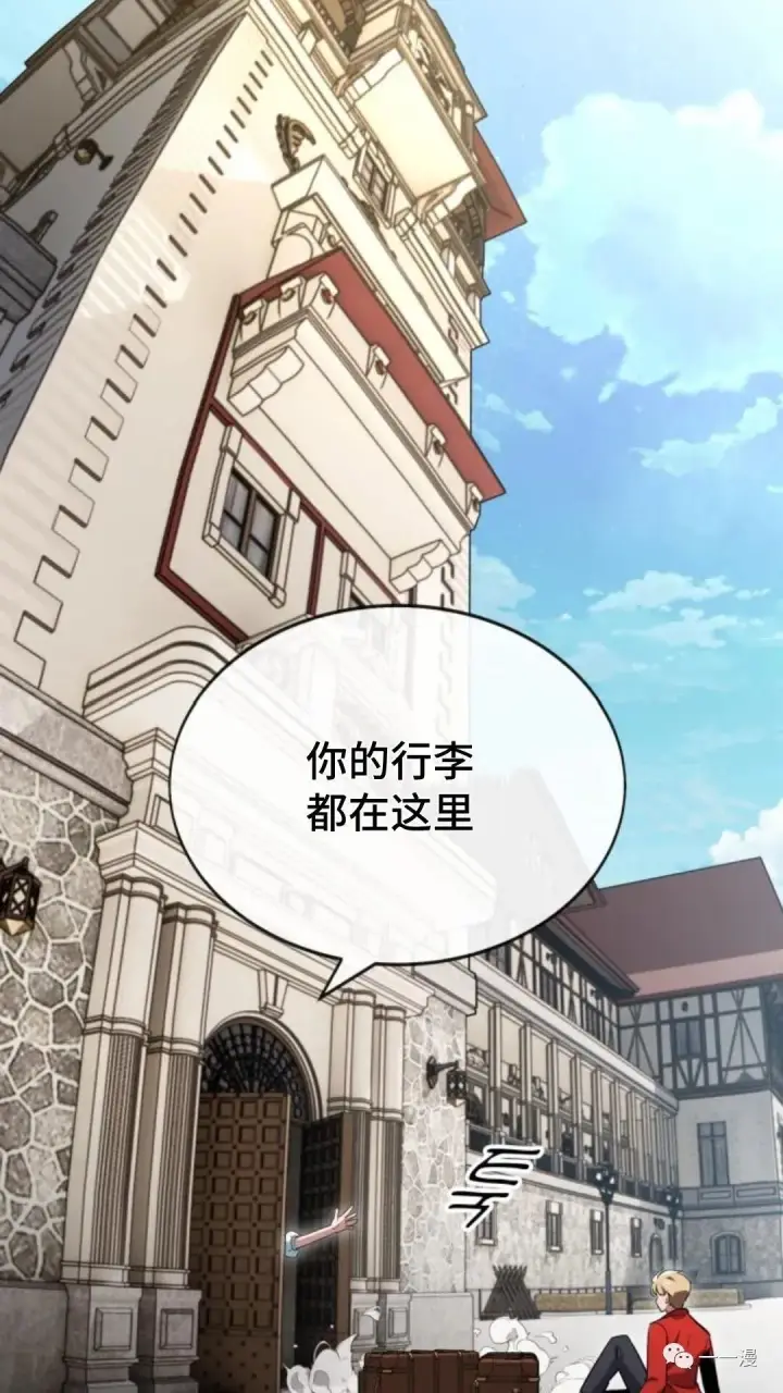 《配角在学院生存》配角在学校生存1图7