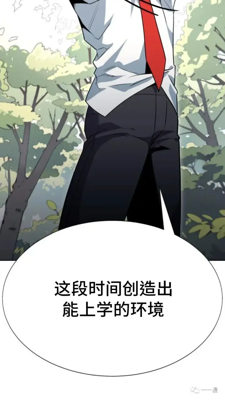 《配角在学院生存》配角在学校生存1图71