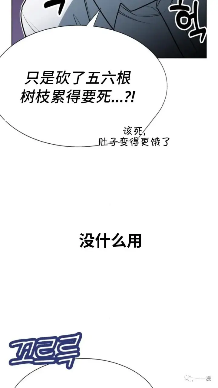 《配角在学院生存》配角在学校生存1图76