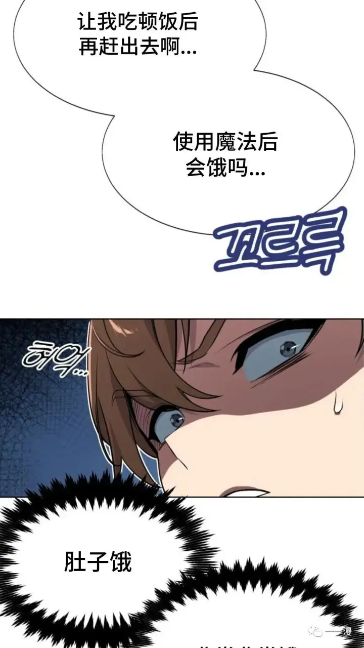 《配角在学院生存》配角在学校生存1图77