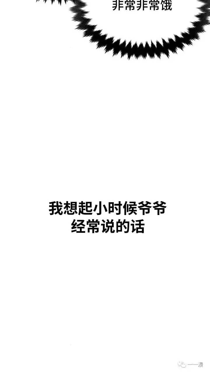 《配角在学院生存》配角在学校生存1图78